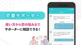 イヴイヴ - 日本最大の完全審査制恋活マッチアプリ のスクリーンショットapk 2