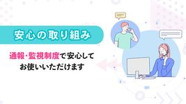 イヴイヴ - 日本最大の完全審査制恋活マッチアプリ のスクリーンショットapk 5