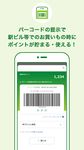 JRE POINT アプリ - JR東日本の共通ポイント のスクリーンショットapk 6