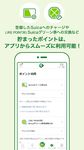 JRE POINT アプリ - JR東日本の共通ポイント のスクリーンショットapk 5