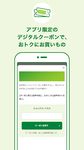 JRE POINT アプリ - JR東日本の共通ポイント のスクリーンショットapk 3