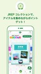 JRE POINT アプリ - JR東日本の共通ポイント のスクリーンショットapk 1