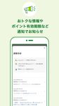 JRE POINT アプリ - JR東日本の共通ポイント のスクリーンショットapk 