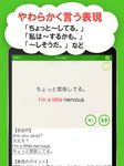 日常英会話表現　- ネイティブが使う72の定番英語表現 のスクリーンショットapk 2