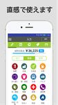 家計簿 カケイ   ～ シンプルで簡単、無料の人気アプリ のスクリーンショットapk 6