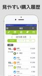 家計簿 カケイ   ～ シンプルで簡単、無料の人気アプリ のスクリーンショットapk 5