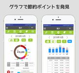 家計簿 カケイ   ～ シンプルで簡単、無料の人気アプリ のスクリーンショットapk 3