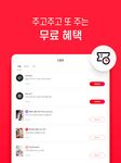 저스툰 - 클라스가 다른재미 (웹툰/만화/웹소설) ảnh màn hình apk 11