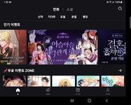 저스툰 - 클라스가 다른재미 (웹툰/만화/웹소설) ảnh màn hình apk 5