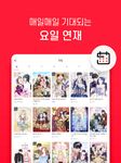 저스툰 - 클라스가 다른재미 (웹툰/만화/웹소설) ảnh màn hình apk 9