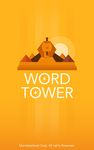 워드타워 -  두뇌 트레이닝! 재미있는 단어 퍼즐!의 스크린샷 apk 4