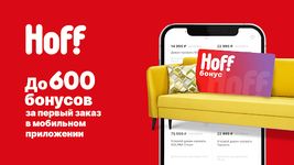 Hoff capture d'écran apk 18