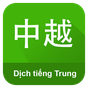 Biểu tượng Dịch Tiếng Trung