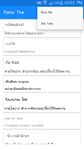 ภาพหน้าจอที่ 3 ของ แบบอักษรไทย FlipFont