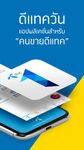 ภาพหน้าจอที่ 5 ของ dtac One (สำหรับคนขายดีแทค)