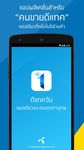 ภาพหน้าจอที่ 3 ของ dtac One (สำหรับคนขายดีแทค)