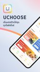 ภาพหน้าจอที่  ของ UChoose