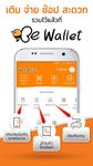 ภาพหน้าจอที่  ของ Be Wallet