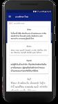 ภาพหน้าจอที่ 3 ของ แบบอักษรไทยฟรีสำหรับ FlipFont