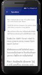 ภาพหน้าจอที่ 1 ของ แบบอักษรไทยฟรีสำหรับ FlipFont