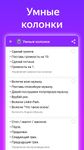 Voice commands for Alice Screenshot APK 4