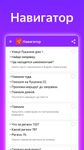 Screenshot  di Voice commands for Alice apk