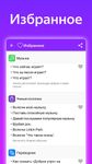 Captură de ecran Voice commands for Alice apk 1