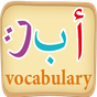 Apprendre l'arabe pour enfants APK