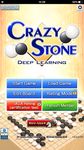 Crazy Stone Deep Learning Lite의 스크린샷 apk 3
