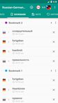Скриншот 1 APK-версии Русско-немецкий и Немецко-русский словарь