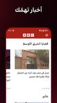 BBC Arabic ekran görüntüsü APK 7