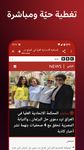 BBC Arabic ekran görüntüsü APK 6