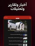 BBC Arabic ekran görüntüsü APK 4