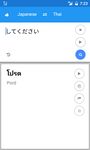 日本語タイ語翻訳 のスクリーンショットapk 1