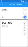 日本語タイ語翻訳 のスクリーンショットapk 4
