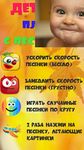 Детские песни плеер для малышей zrzut z ekranu apk 4