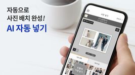 [디카북 한 권 8,800원 부터] 찍스-스마트폰사진으로 제작 최고화질 포토북의 스크린샷 apk 2