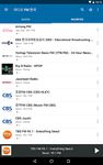 라디오 FM 한국의 스크린샷 apk 3