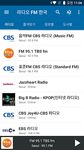 라디오 FM 한국의 스크린샷 apk 13