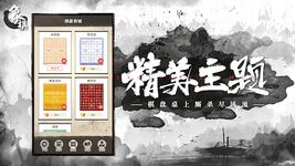 Tangkap skrin apk Catur Cina: Co Tuong / Xiangqi 17