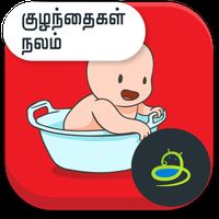Kuzhanthaigal Nalam- Baby Care icon