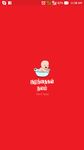 Kuzhanthaigal Nalam- Baby Care imgesi 