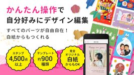 年賀状アプリ つむぐ年賀2018 のスクリーンショットapk 12