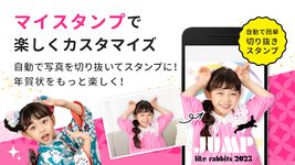 年賀状アプリ つむぐ年賀2018 のスクリーンショットapk 10