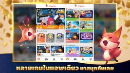 ภาพหน้าจอที่ 1 ของ ZingPlay - พอร์ทัลเกม - ดัมมี่ - เก้าเก - pool