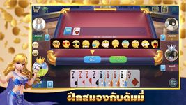 ภาพหน้าจอที่ 8 ของ ZingPlay - พอร์ทัลเกม - ดัมมี่ - เก้าเก - pool