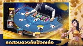 ภาพหน้าจอที่ 9 ของ ZingPlay - พอร์ทัลเกม - ดัมมี่ - เก้าเก - pool