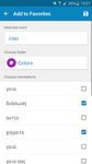 Ελληνικό-Ιταλικό λεξικό στιγμιότυπο apk 6
