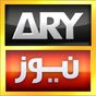 ARY NEWS URDU V2 icon