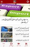 Screenshot  di ARY NEWS URDU V2 apk